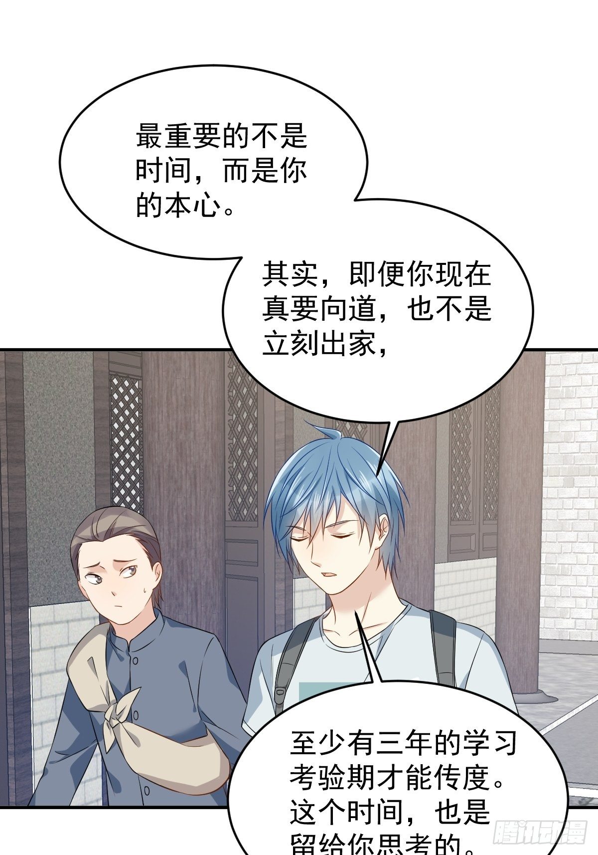 第72话 收留吴量20