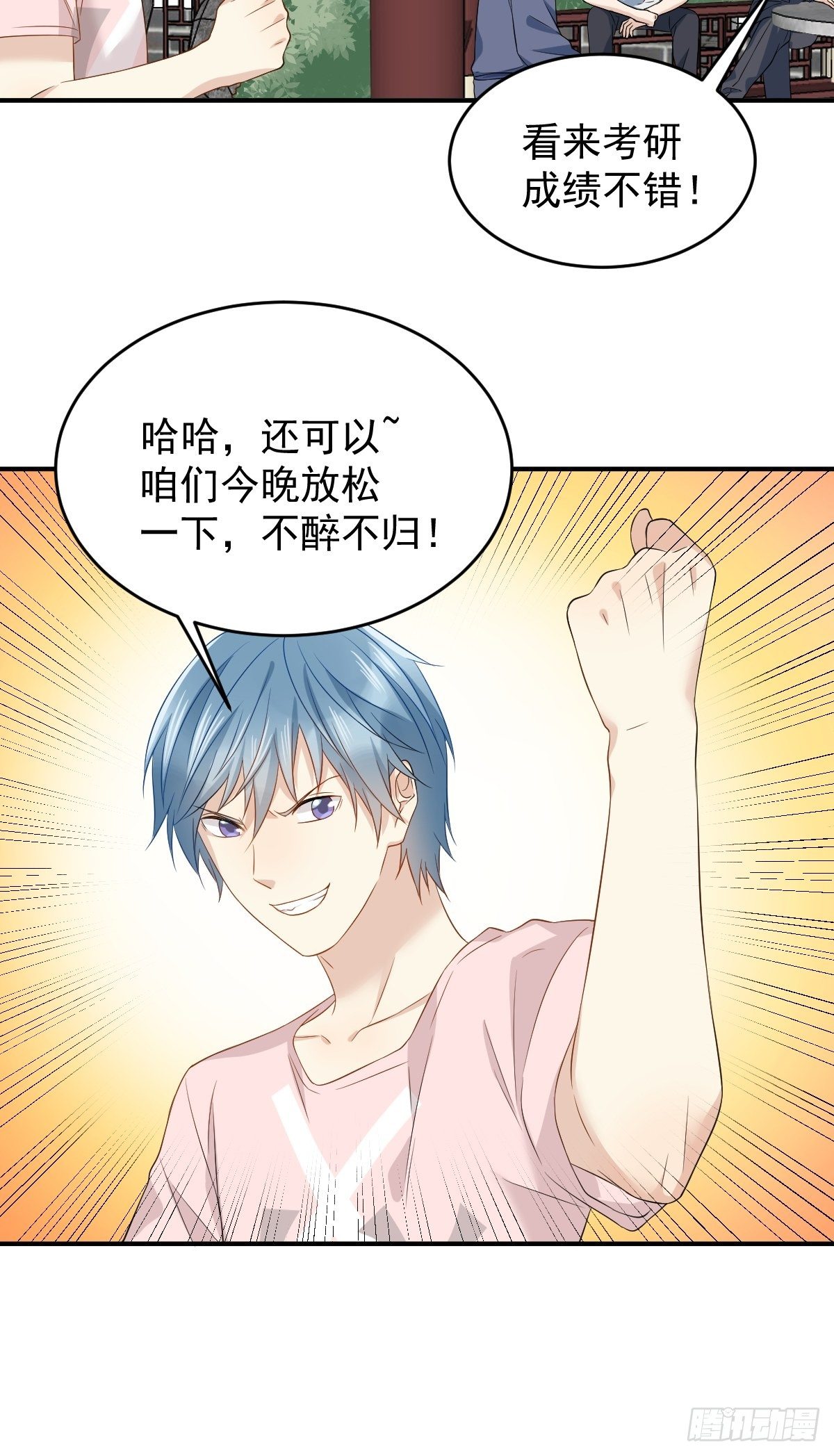 第83话 道长我想修仙20