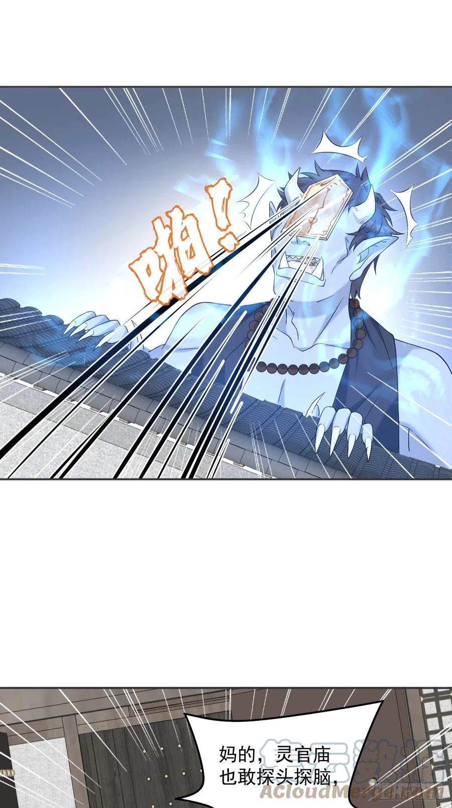 第108话 热心助人的鬼22