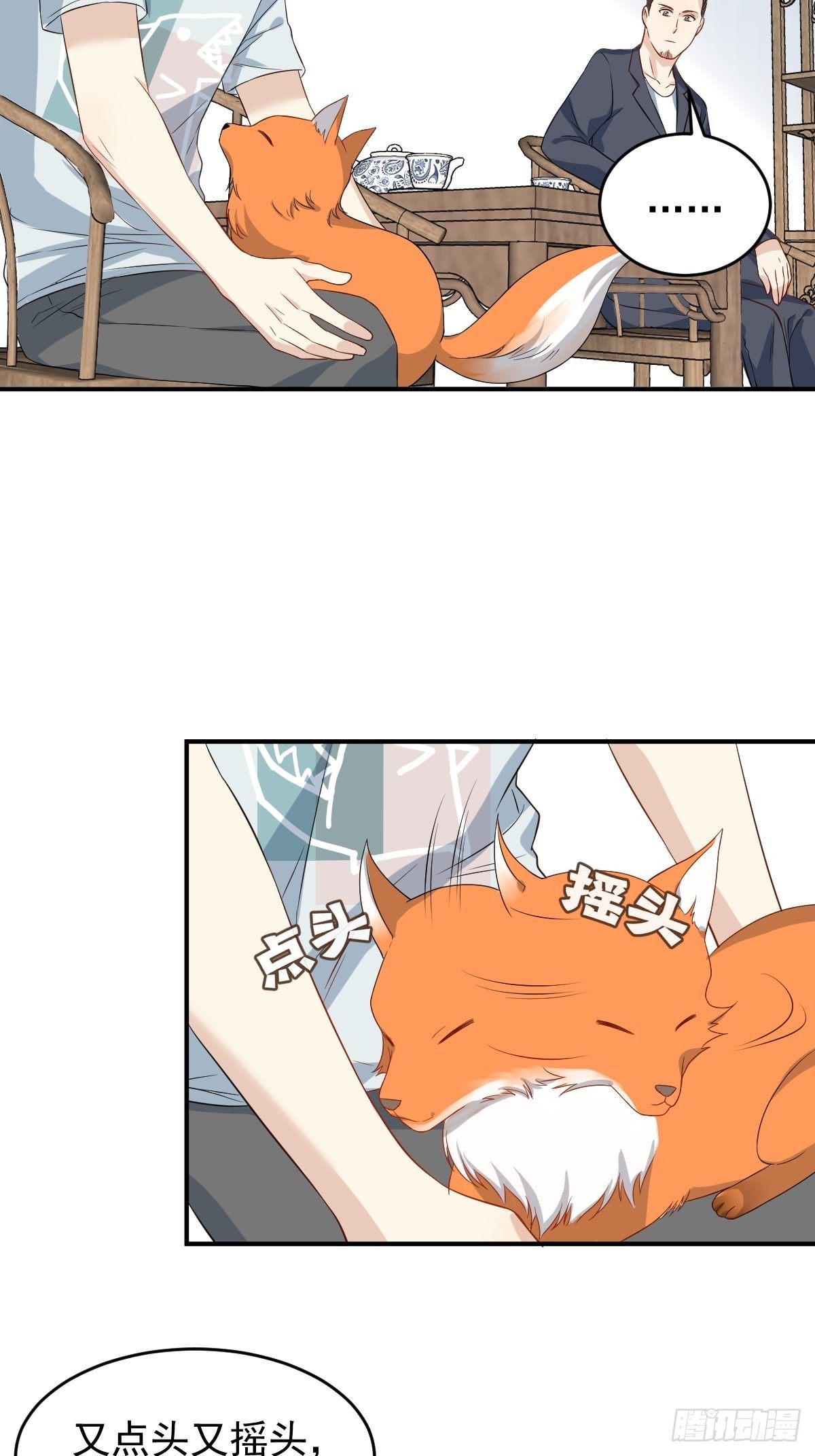 第73话 狐狸求救23