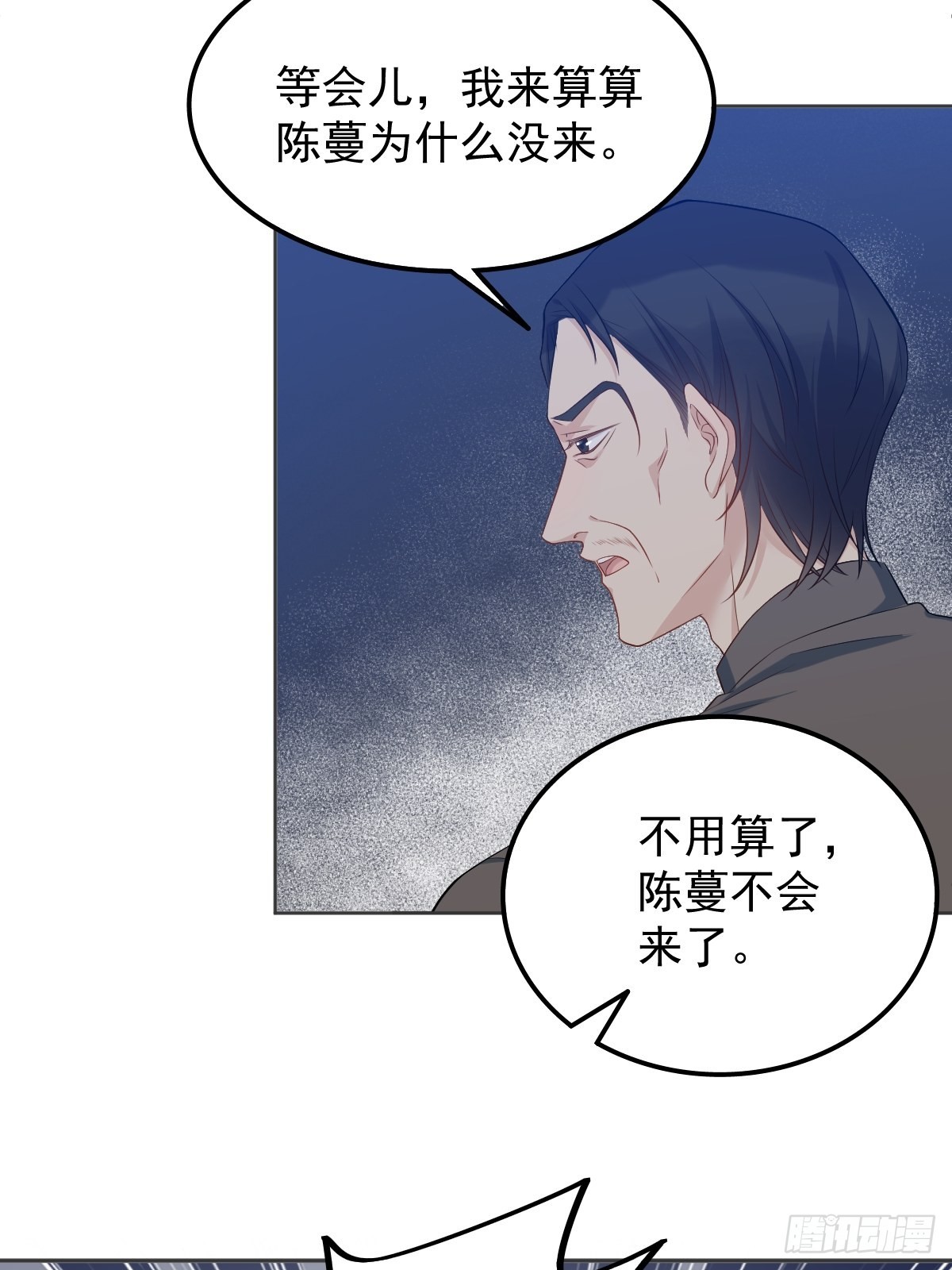 第129话 结阴亲12