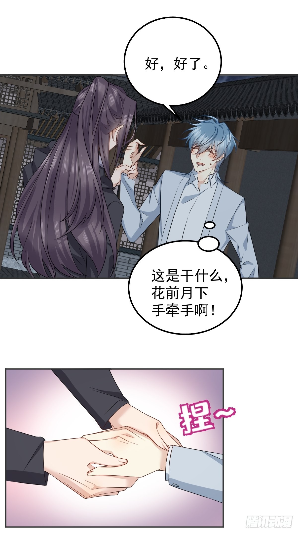 第160话 近墨者黑6