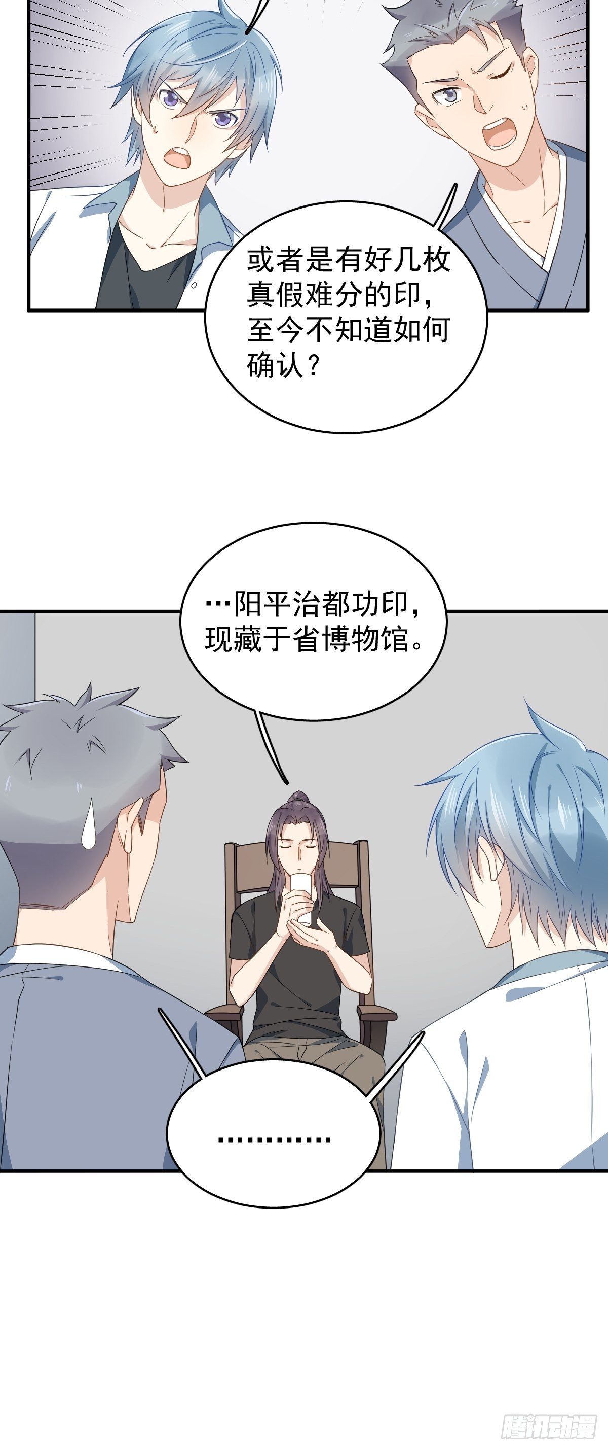 第32话 左眼藏阴23