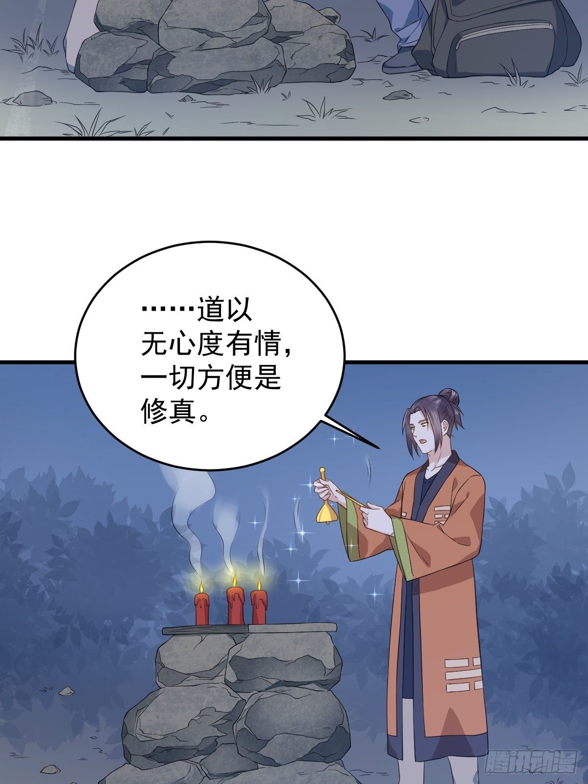 第52话 祭孤20