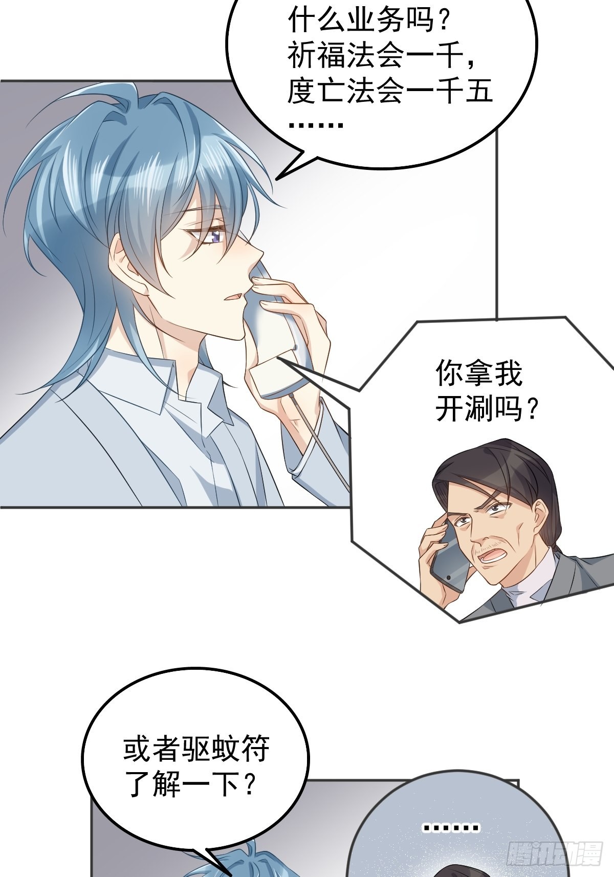 第160话 近墨者黑11