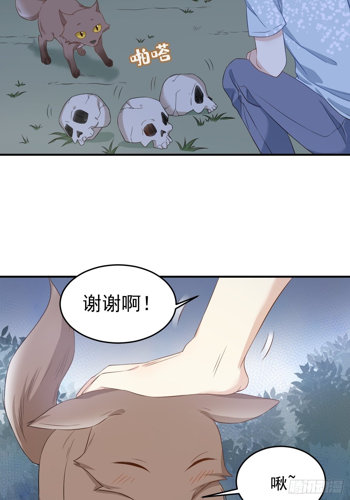 第58话 赚钱养家8