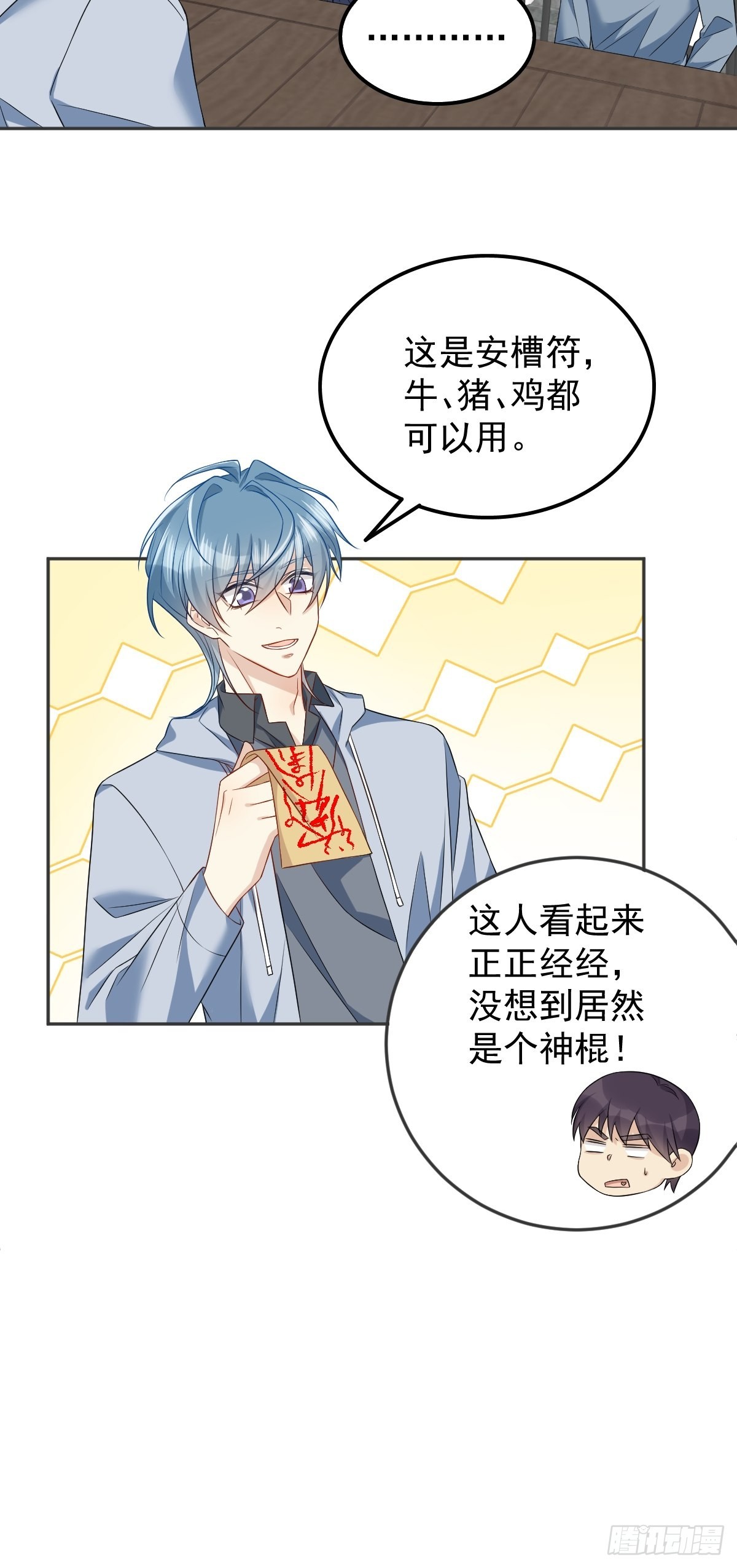 第146话奇怪的方虚山12
