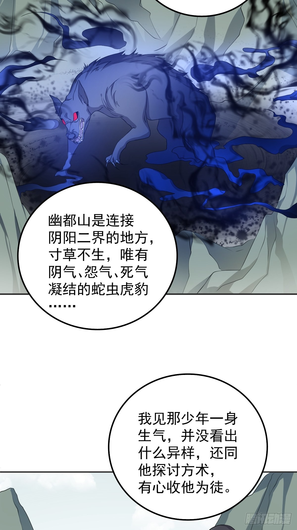 第167话 幽都之子8