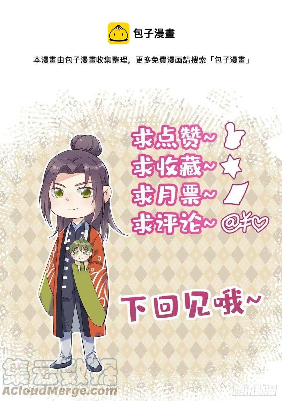 第97话 鬼王合体32