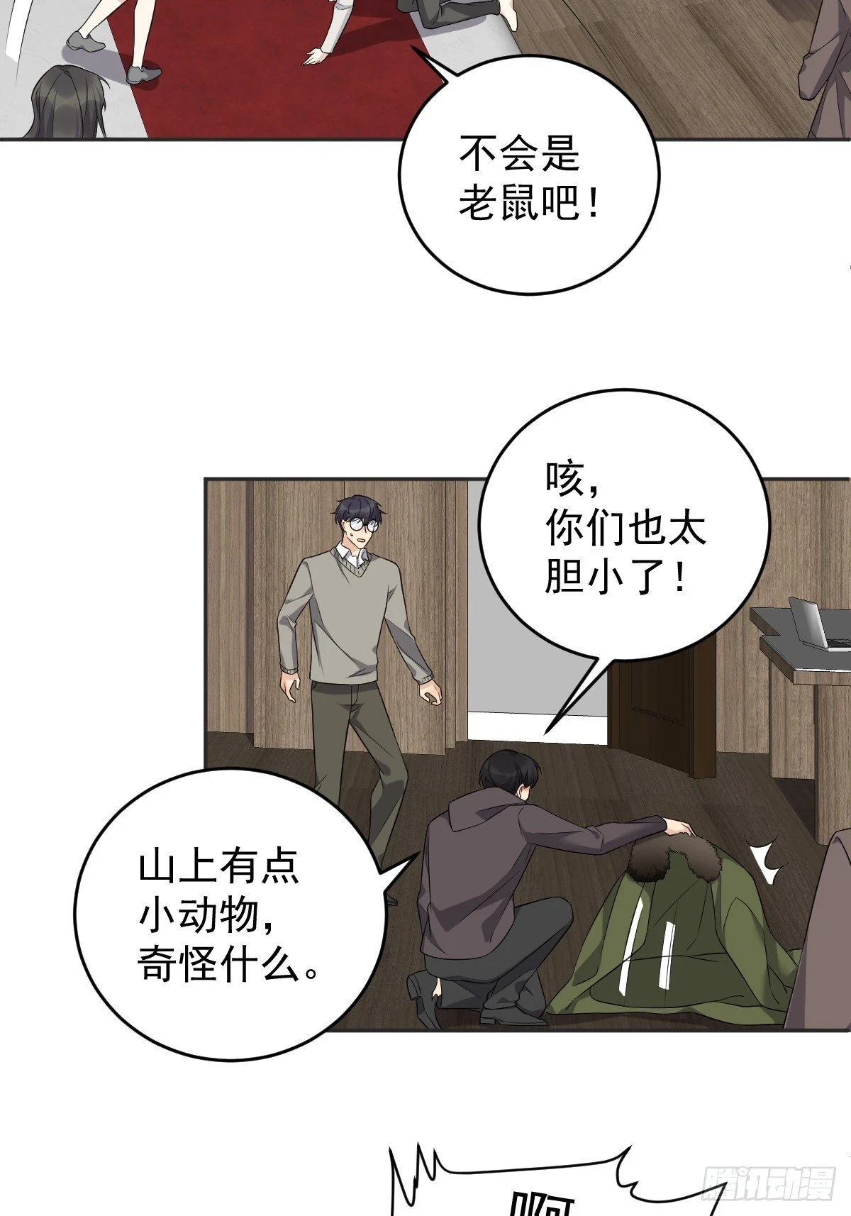 第206话 蛇5