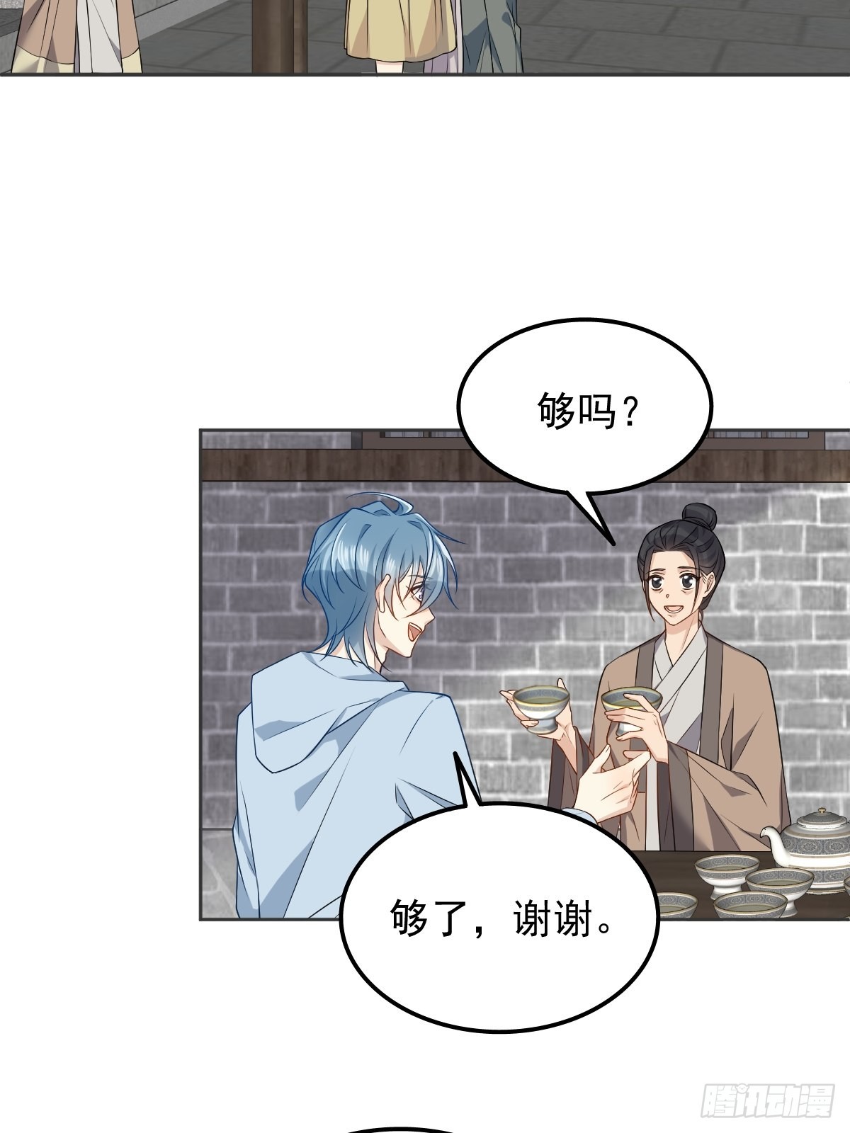 第143话拴娃娃5