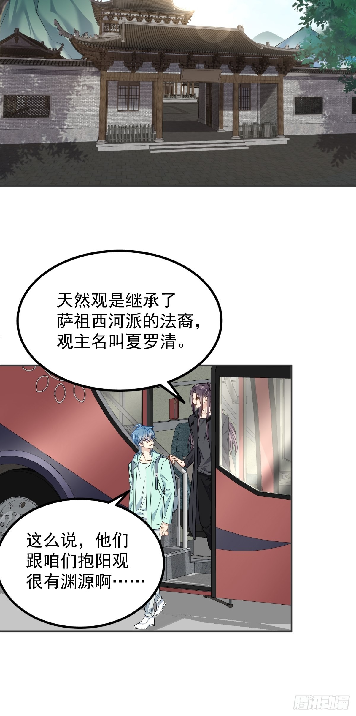 第140话咒枣术22