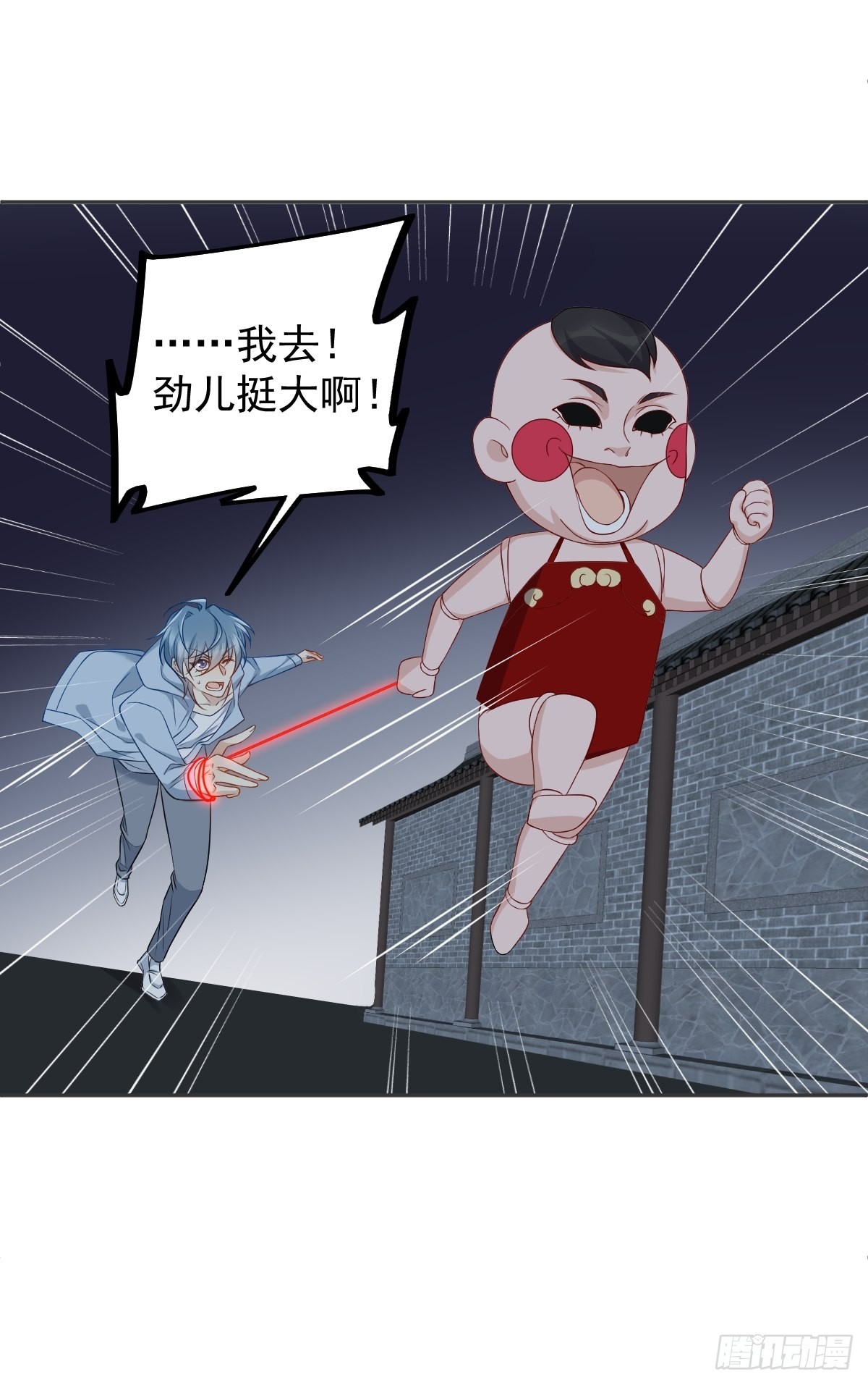 第144话无生老母殿6