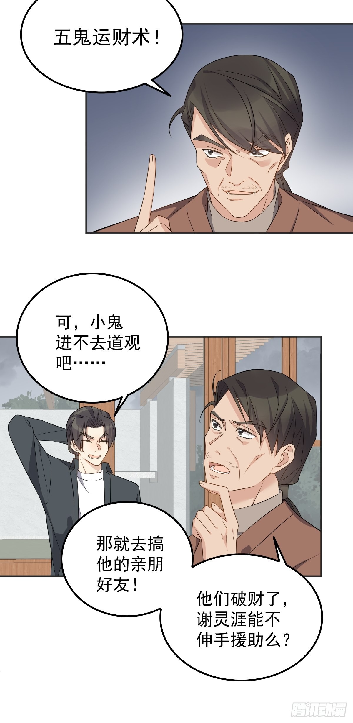 第174话 马小川的报复15