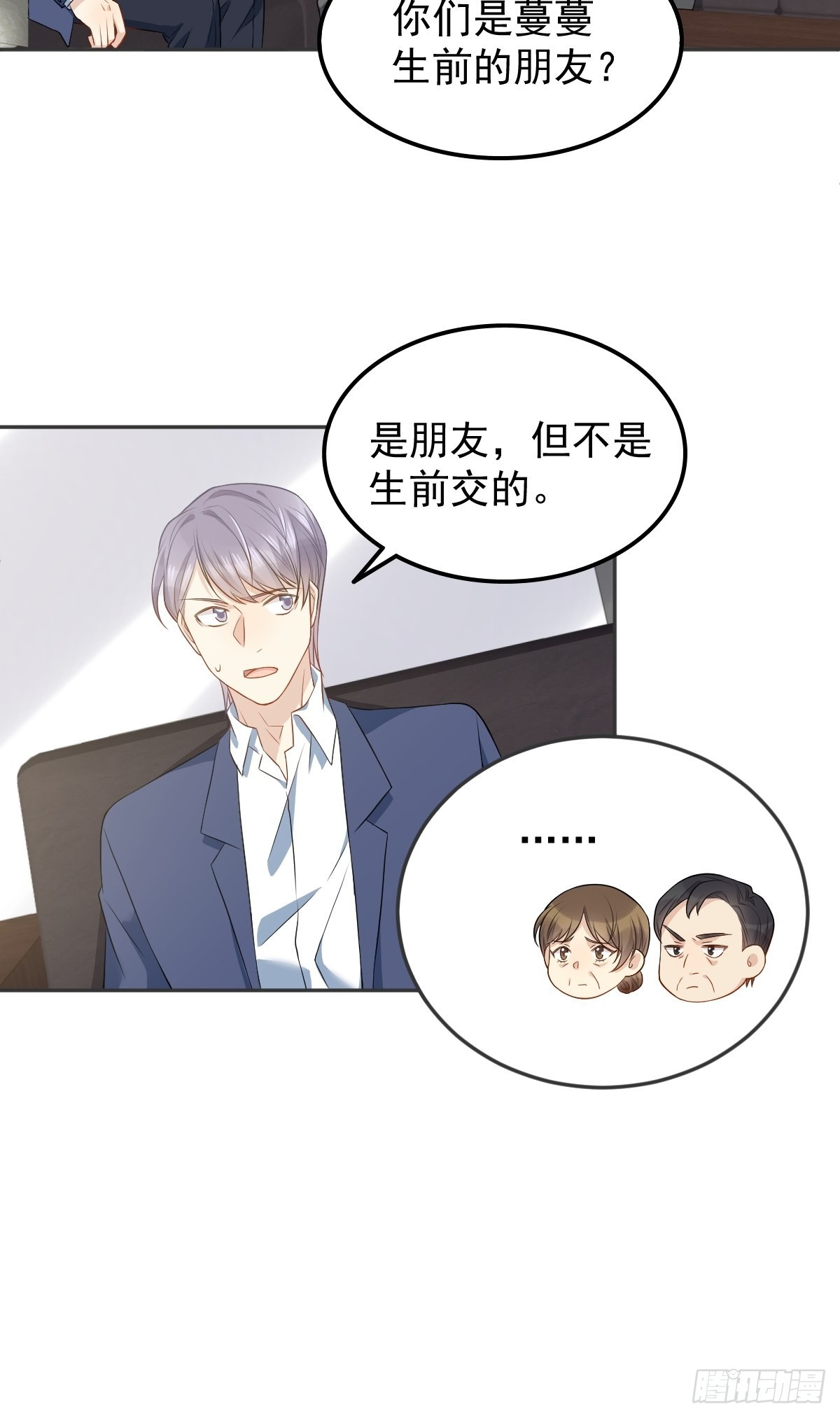 第127话 上身6