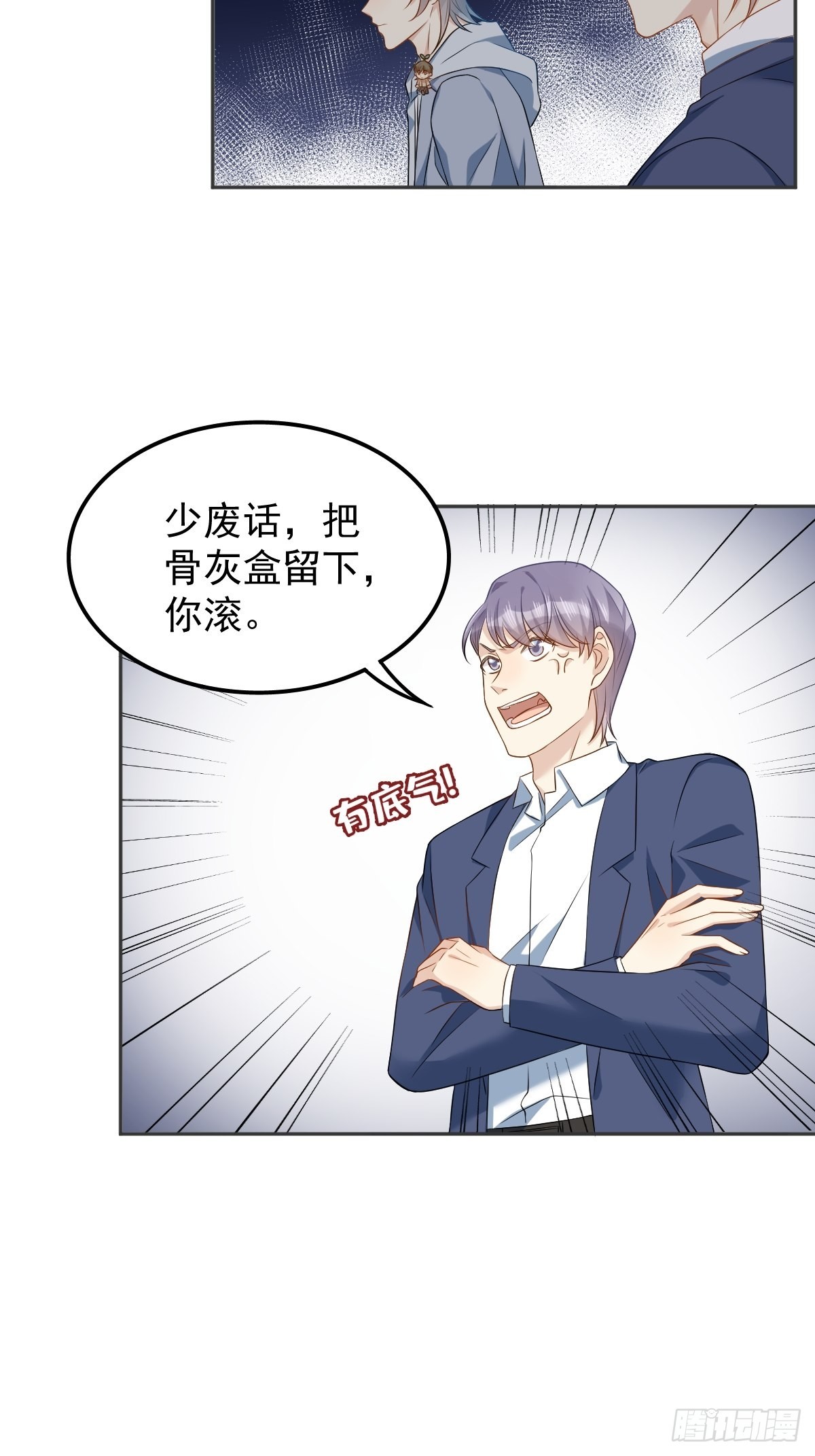 第129话 结阴亲18