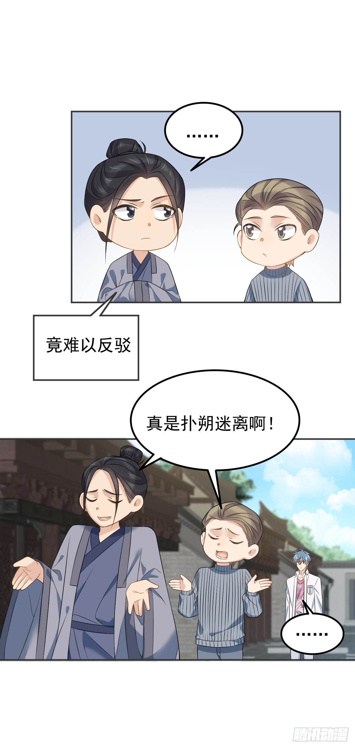 第153话桃木人4