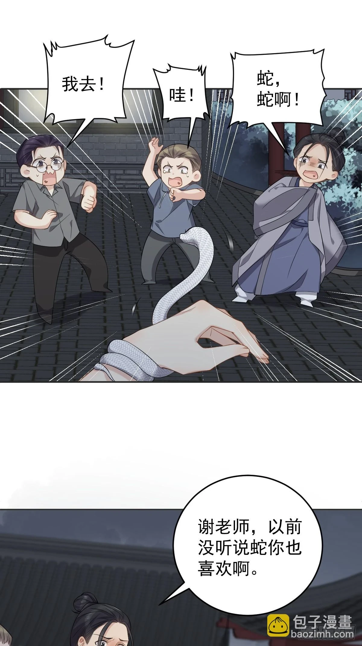 第204话 有缘人11