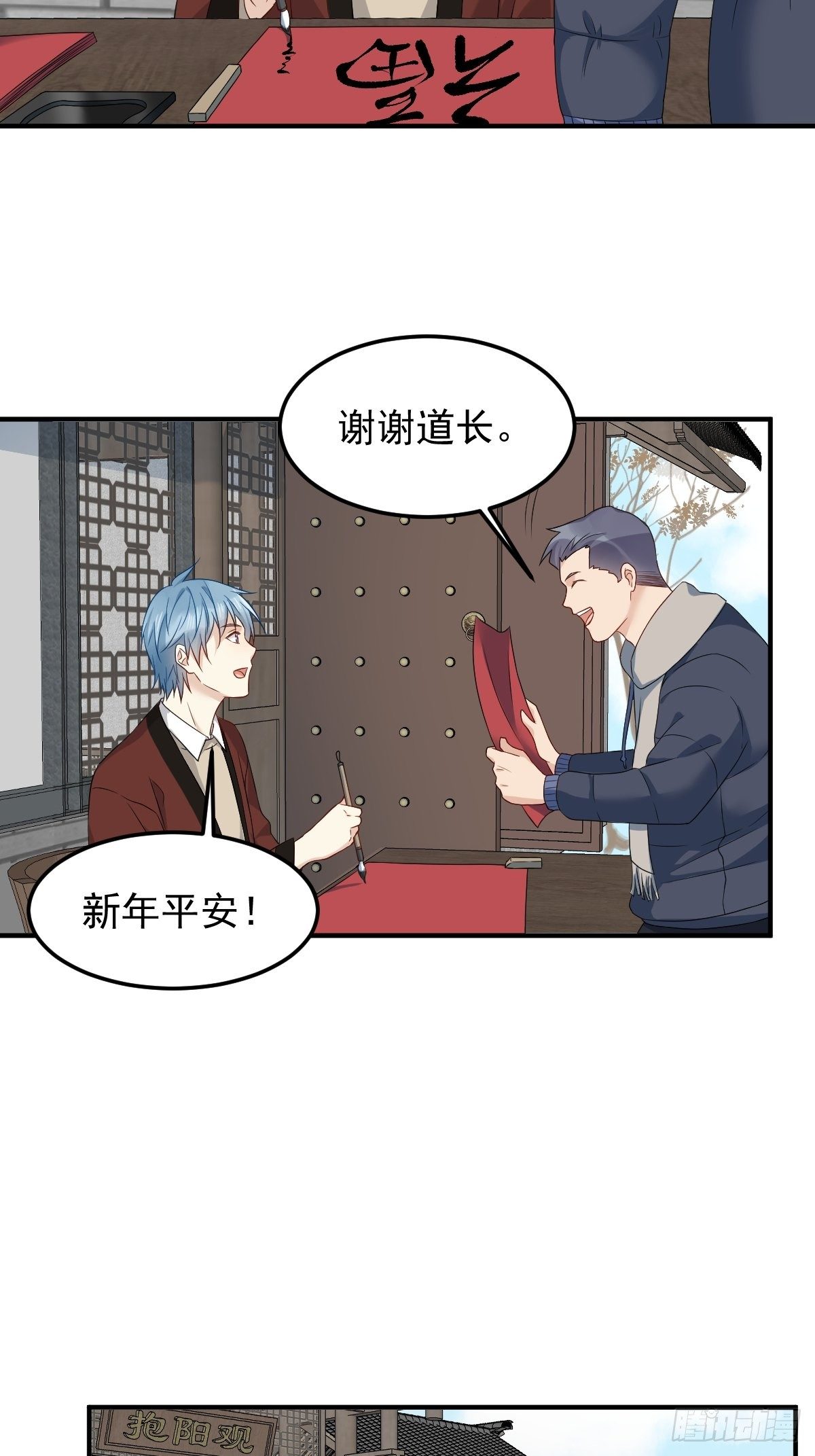 第88话 跨年法会21