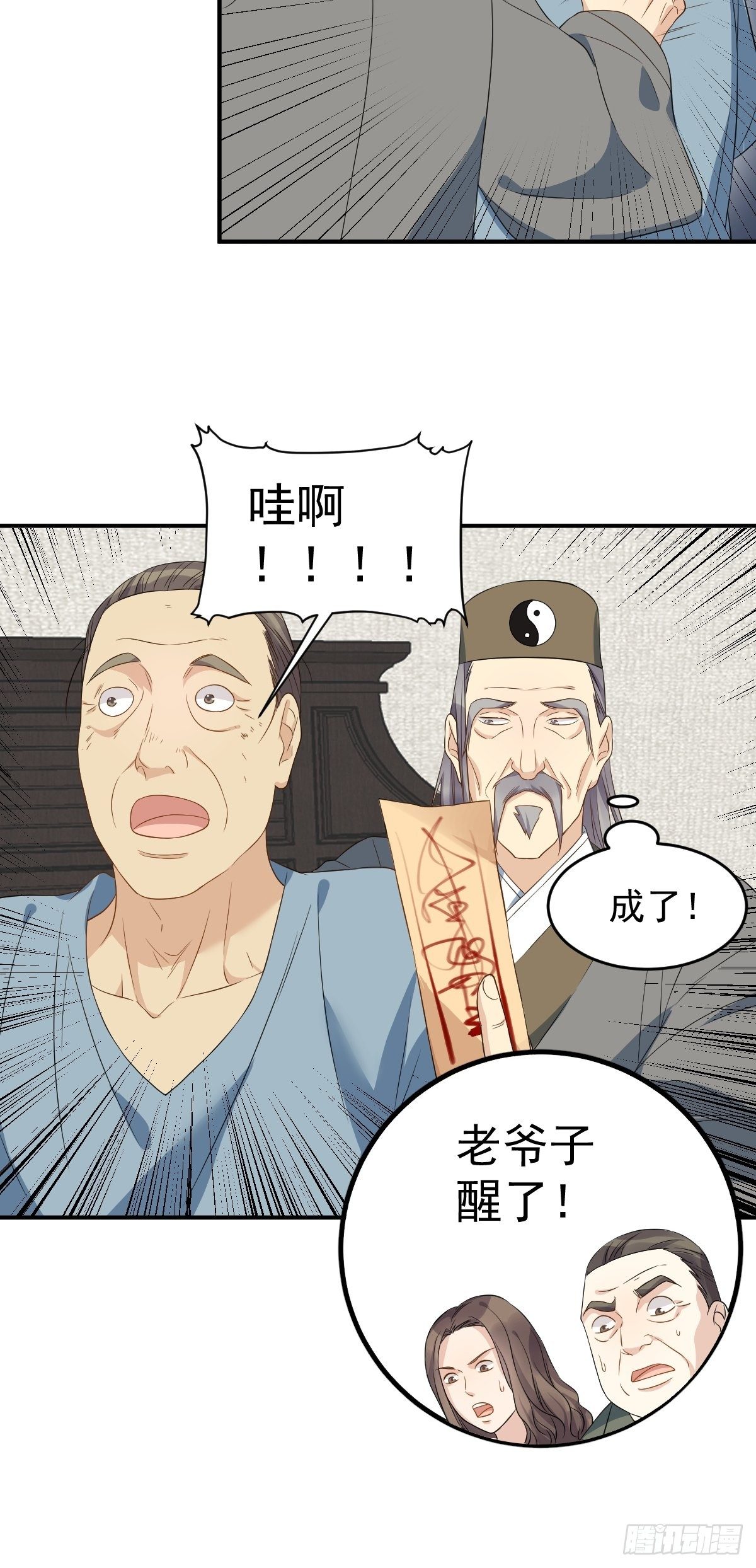 第68话 现学现卖5