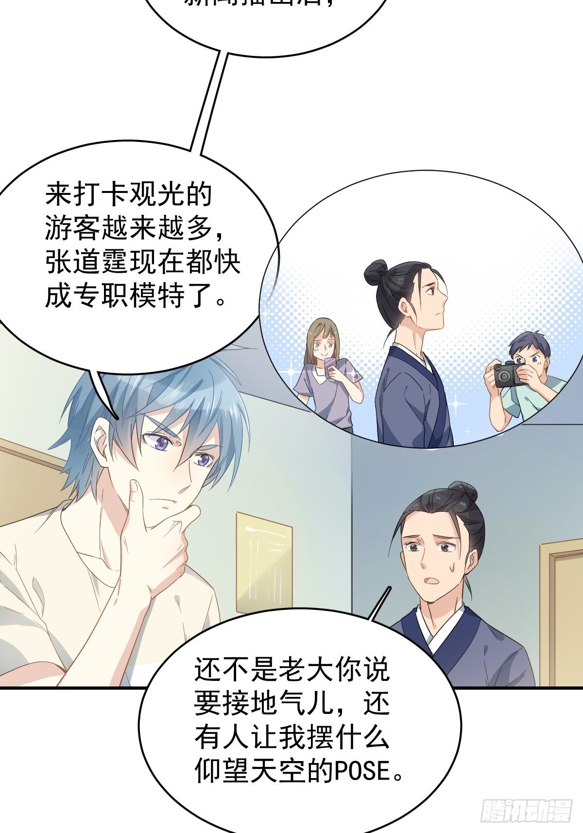 第37话 热心道士6