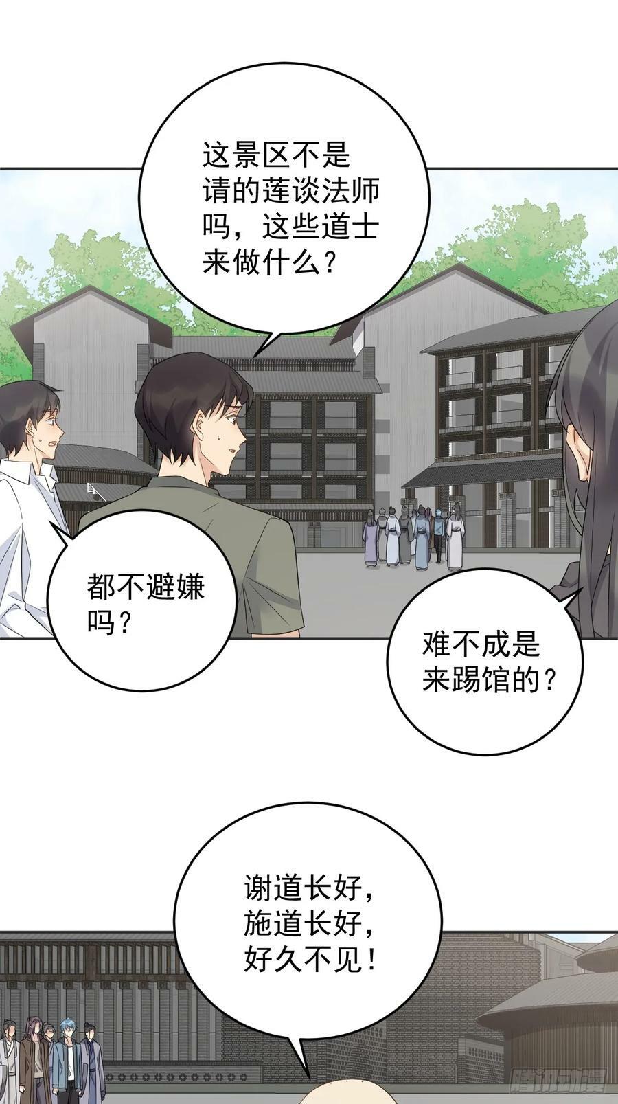 第209话 泡温泉11