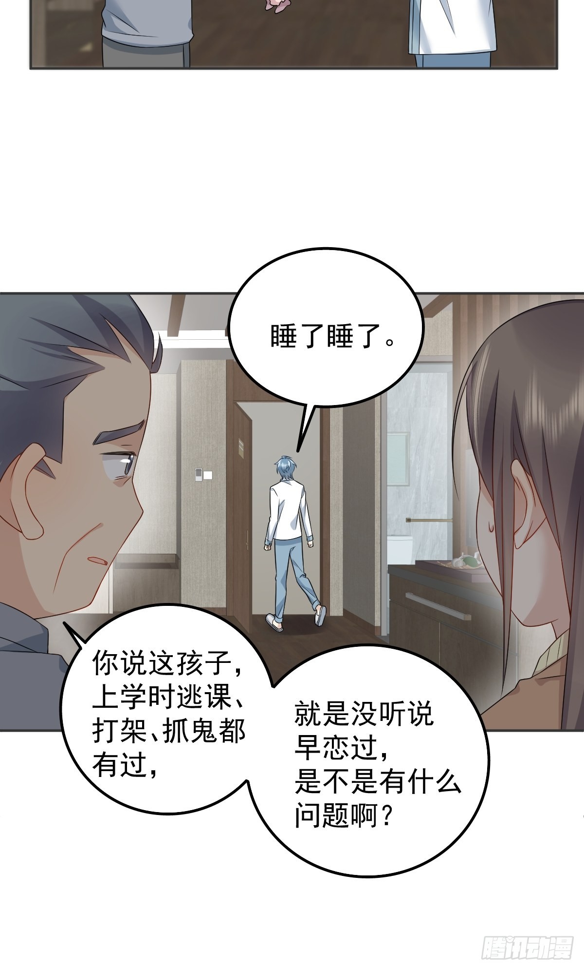 第161话 报复25