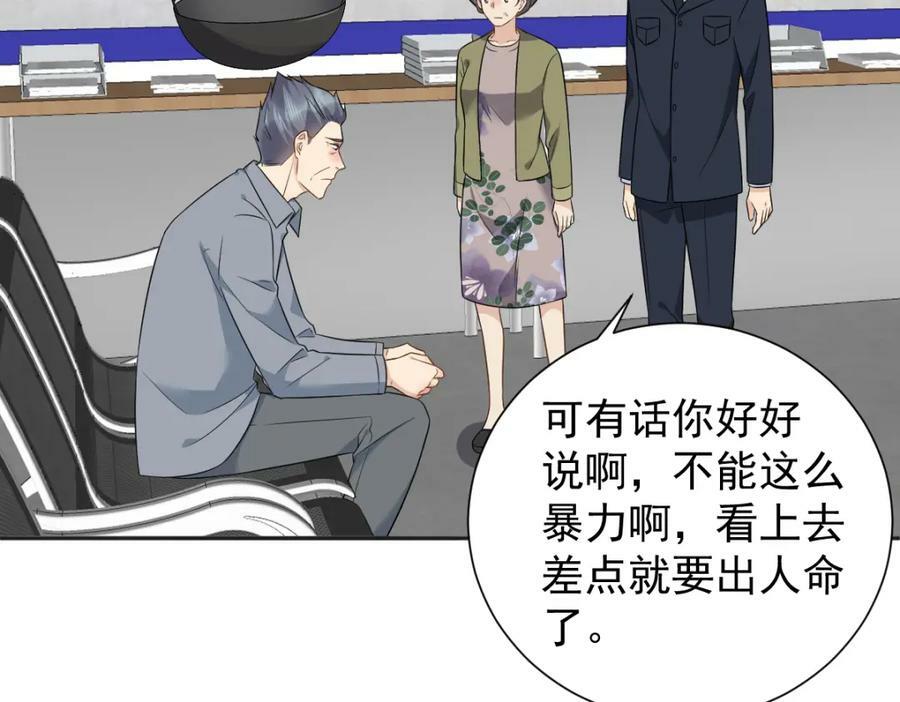 第229话 家长见面14
