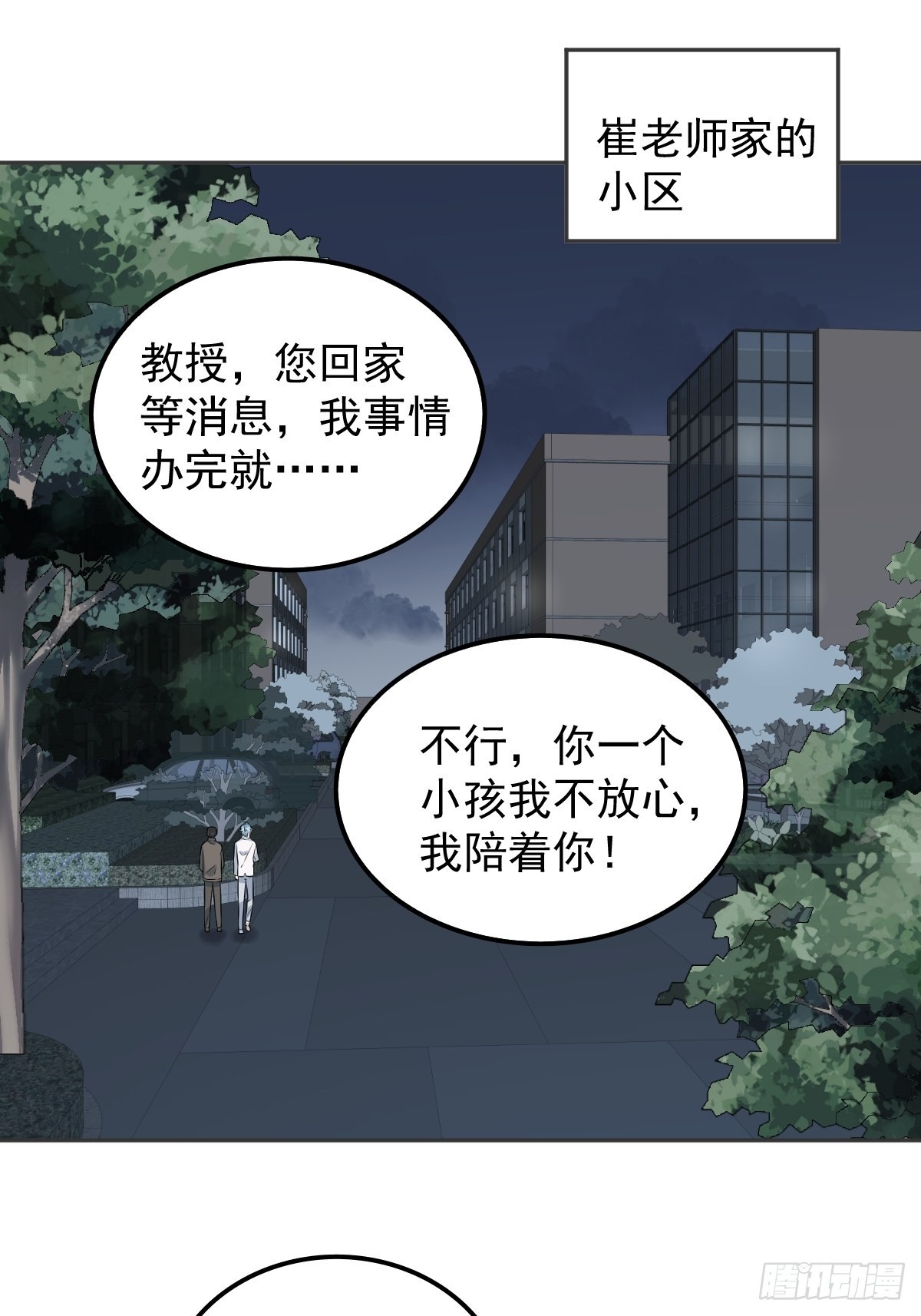 第151话泳池7