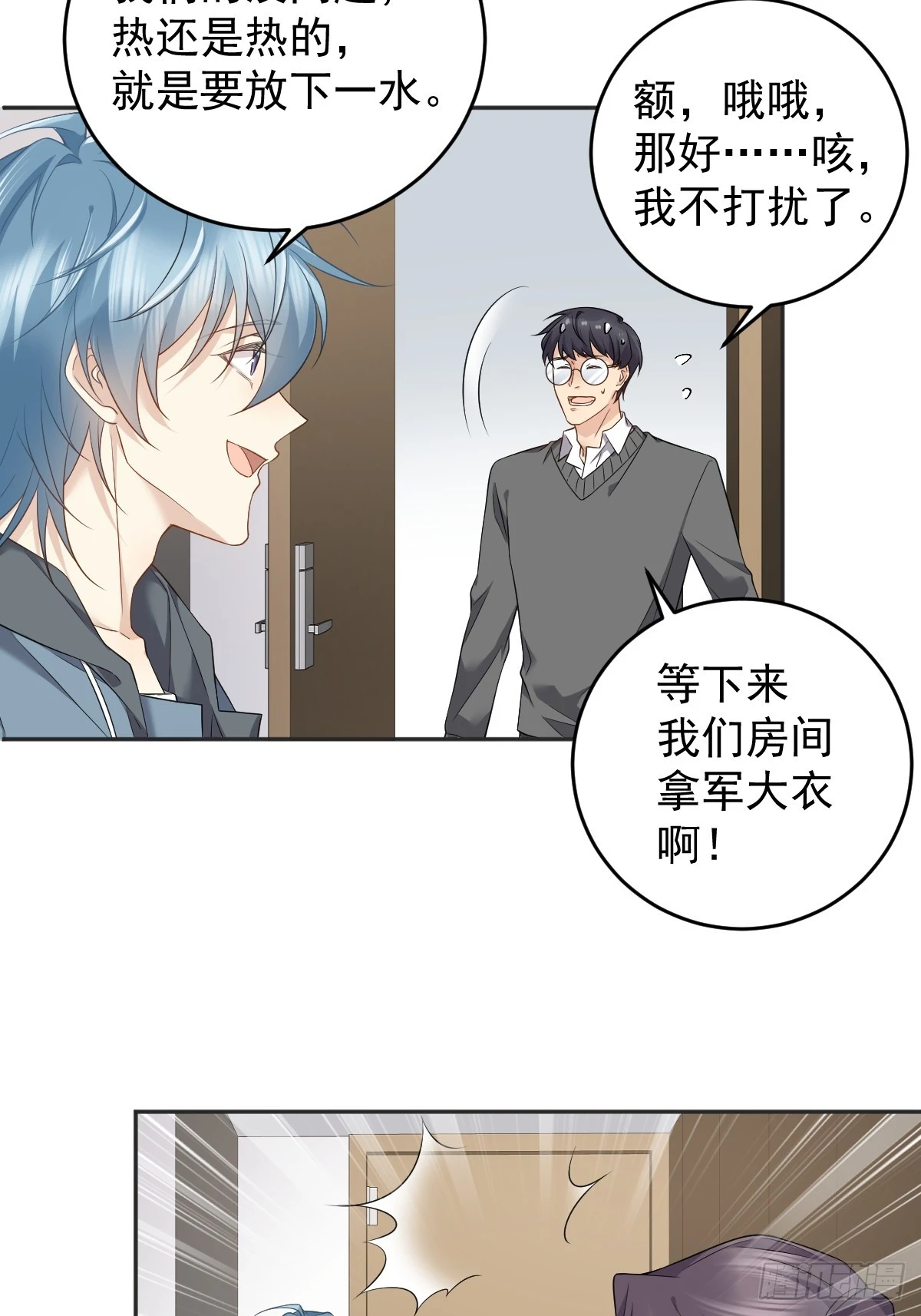 第205话 拼床24