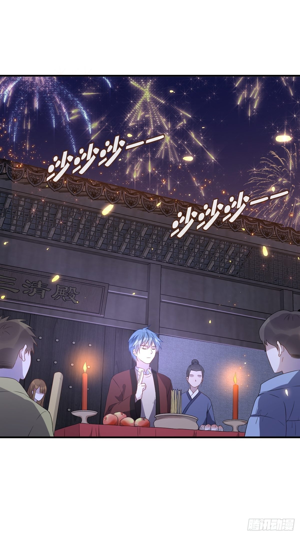 第88话 跨年法会11