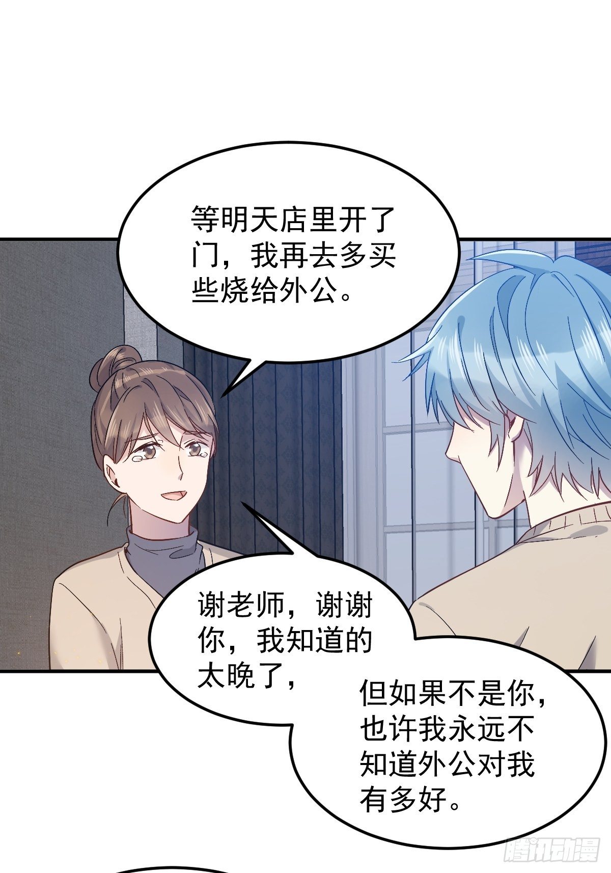 第90话 阴兵巡逻26