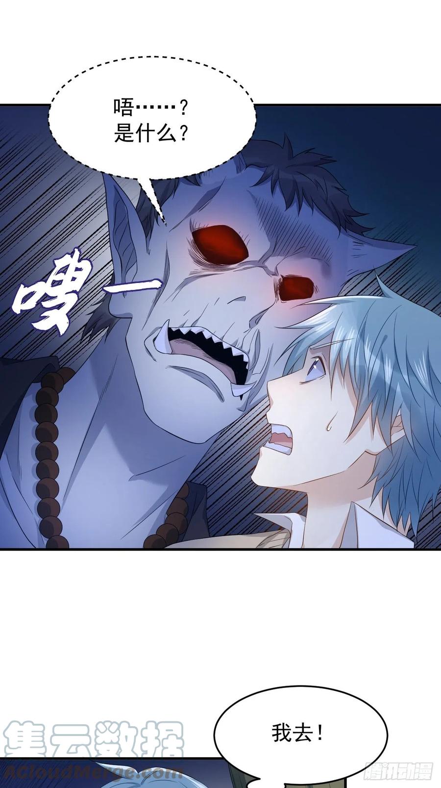第95话 柳灵童被抢6