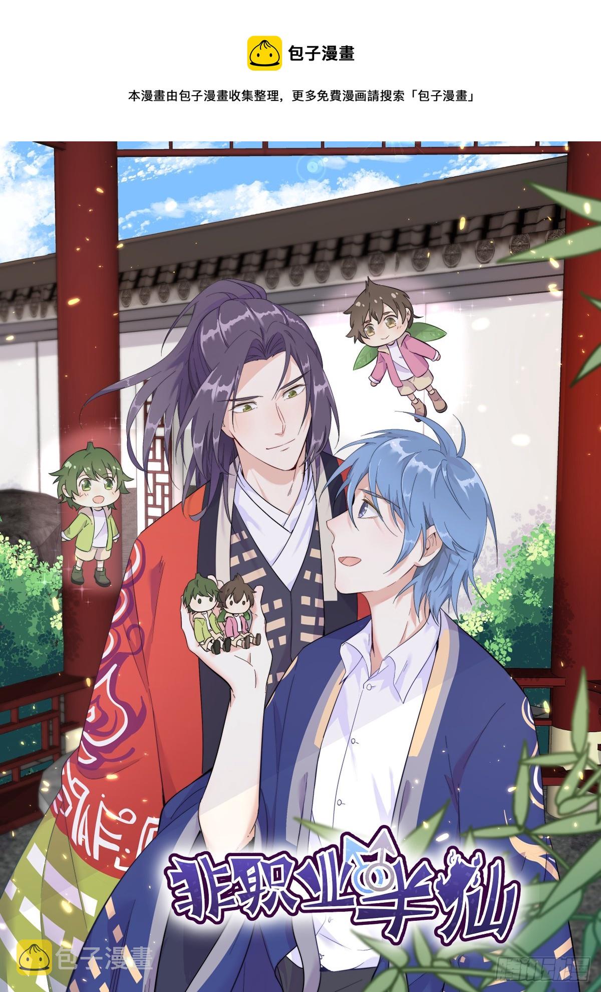 第177话 拜斗祈福0