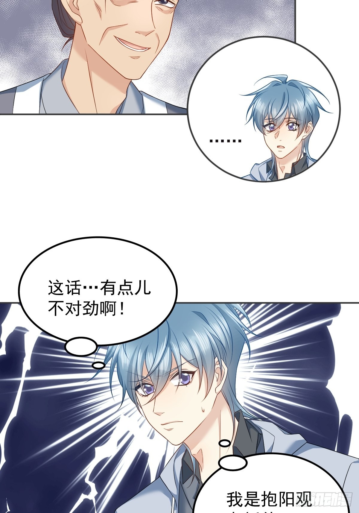第146话奇怪的方虚山19