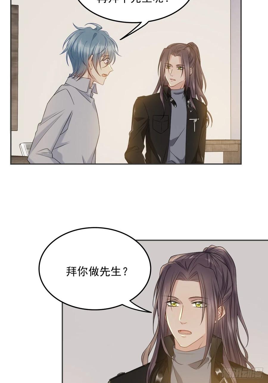 第106话 施长悬拜师7