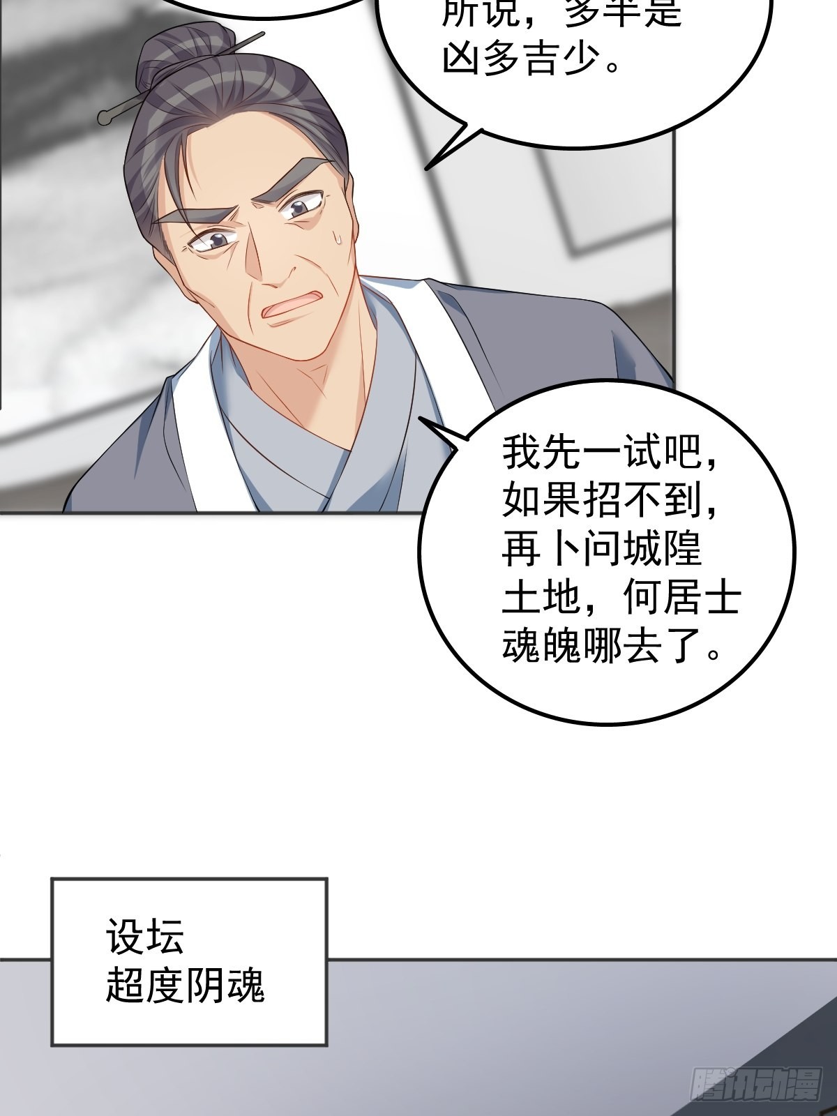 第135话 两教合作4