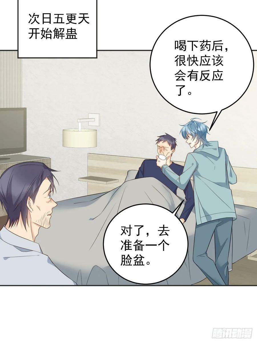 第218话 破法19