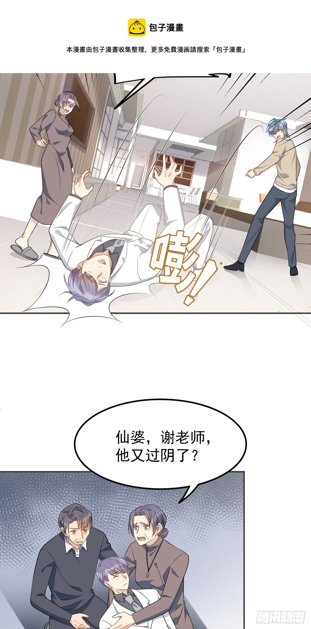第122话 肚仙婆16