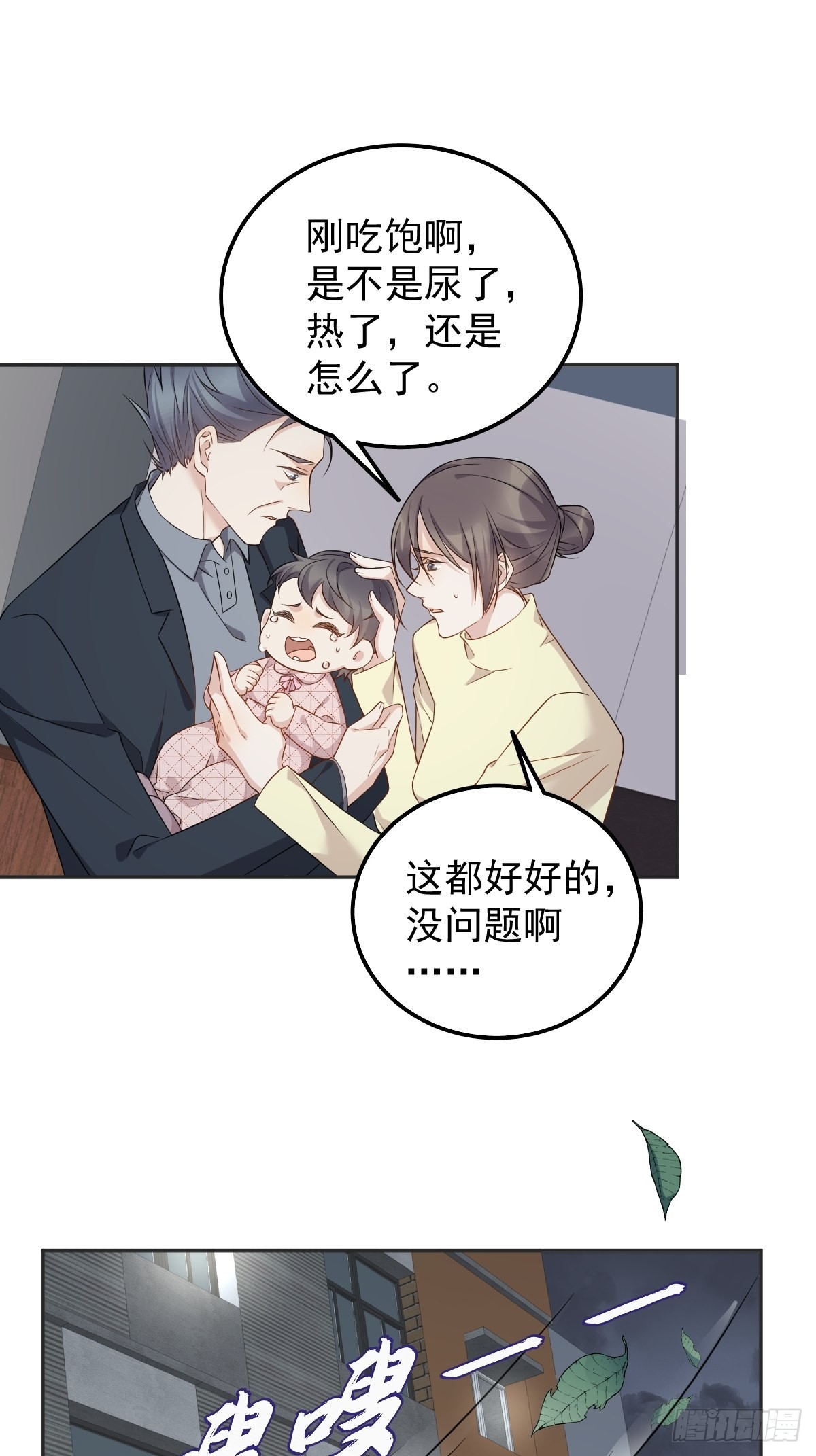第174话 马小川的报复22