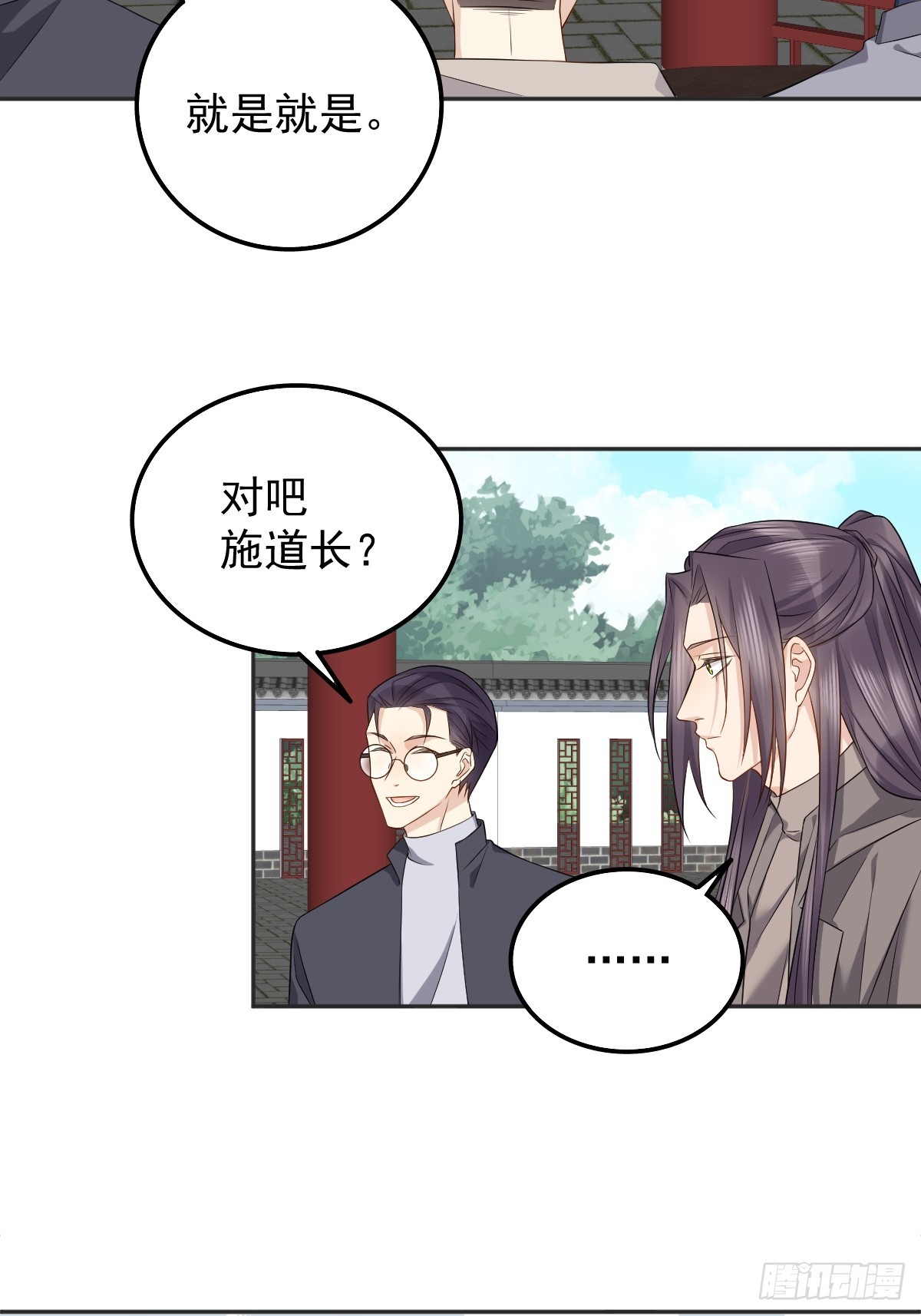 第178话 有对象了？13