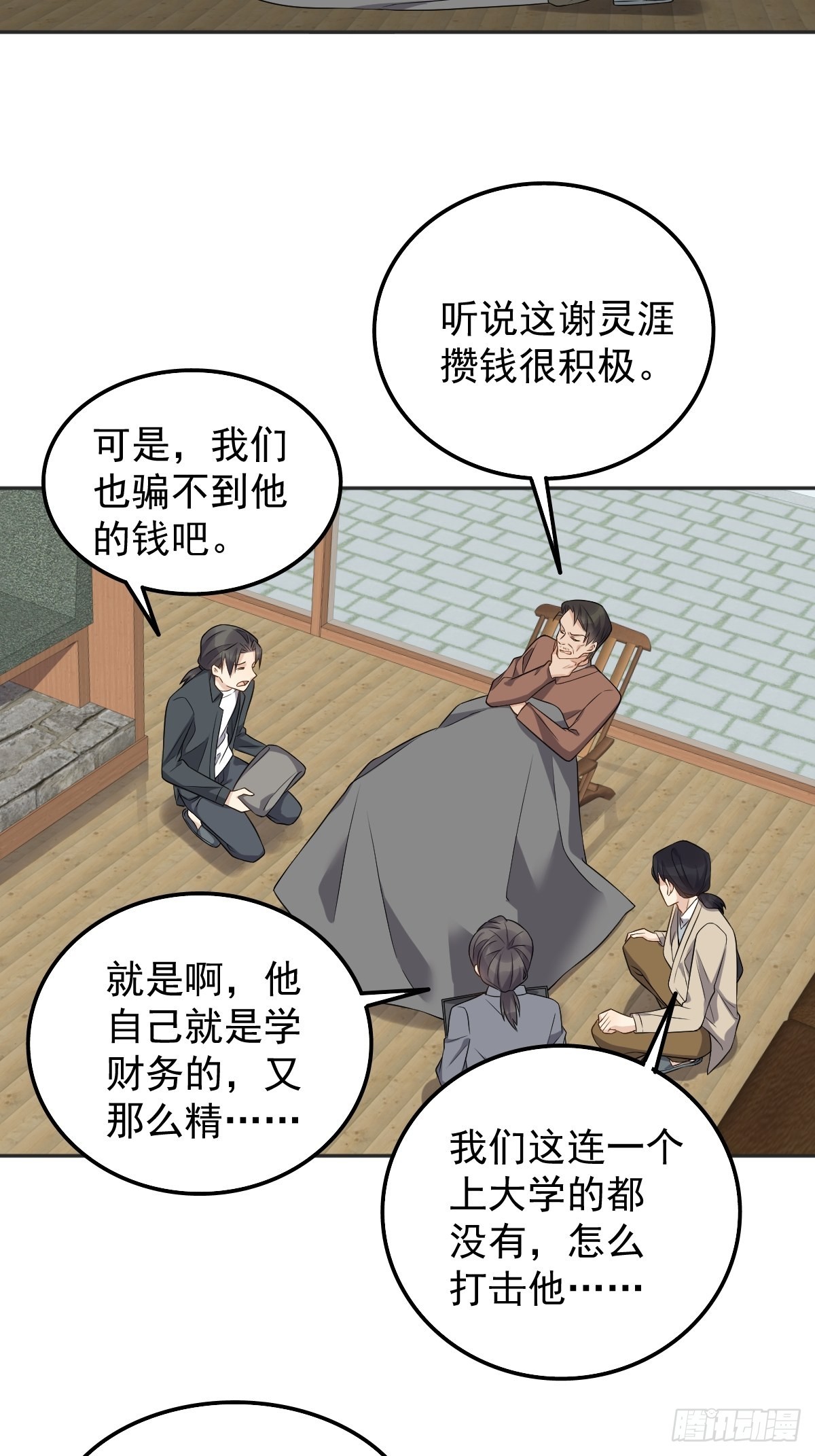 第174话 马小川的报复14