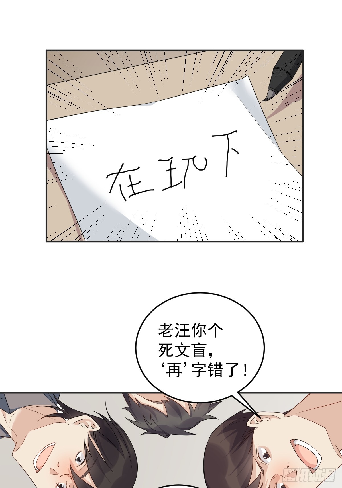 第195话 笔仙24
