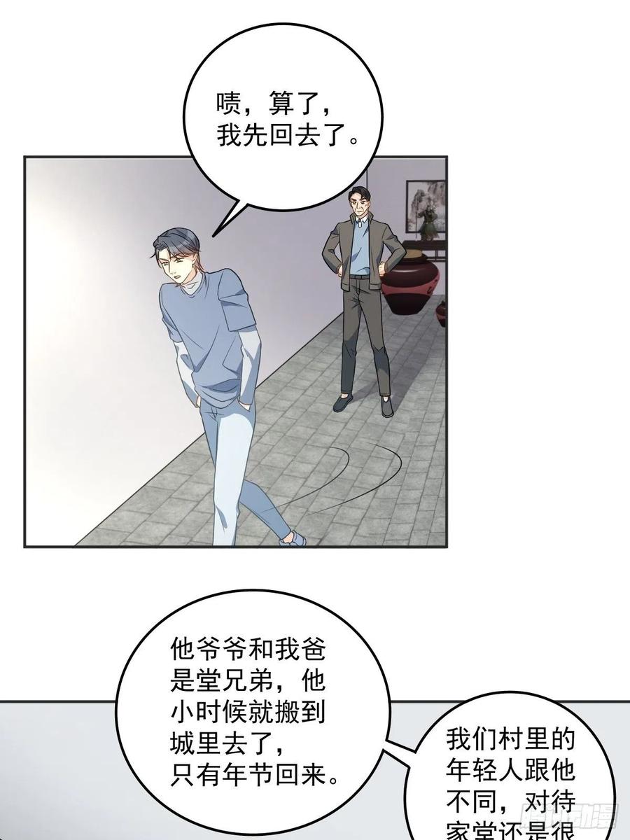 第113话 彻夜难眠11