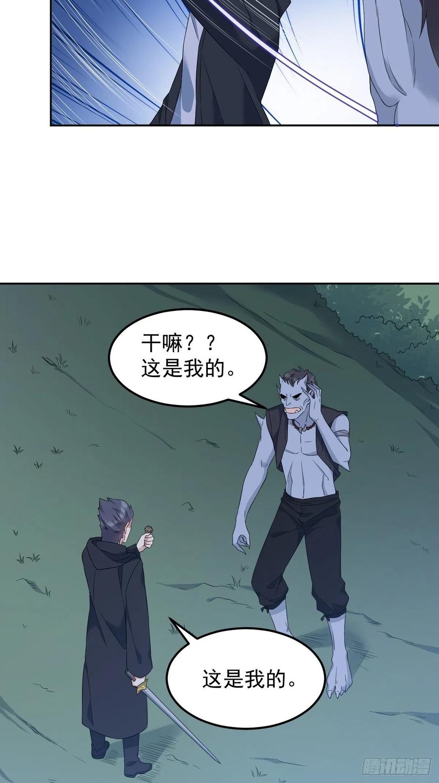 第96话 四方鬼王7