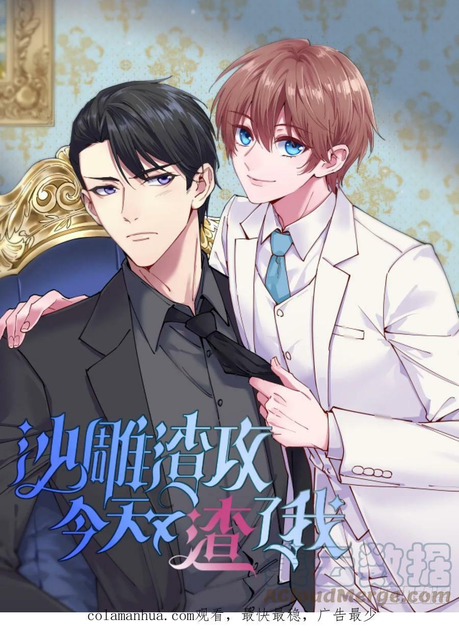 第216话 挑生蛊26