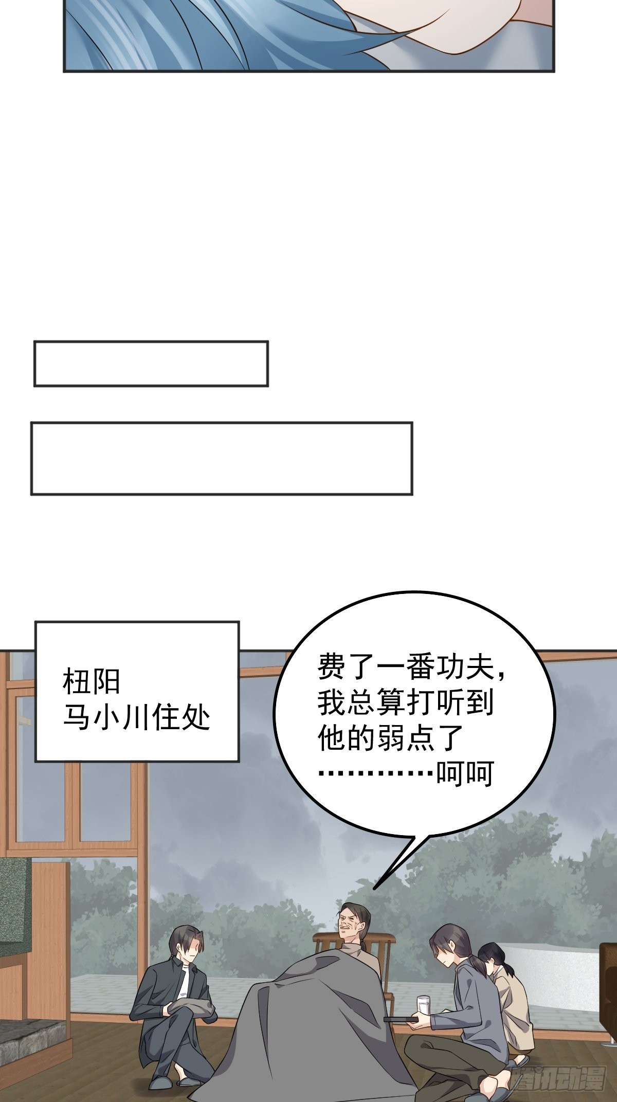 第174话 马小川的报复13