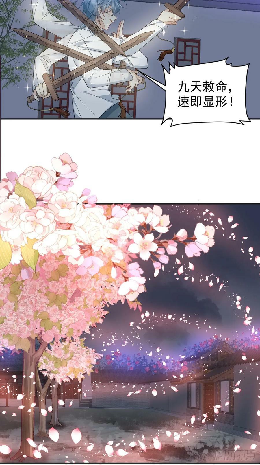 第214话 恶木19