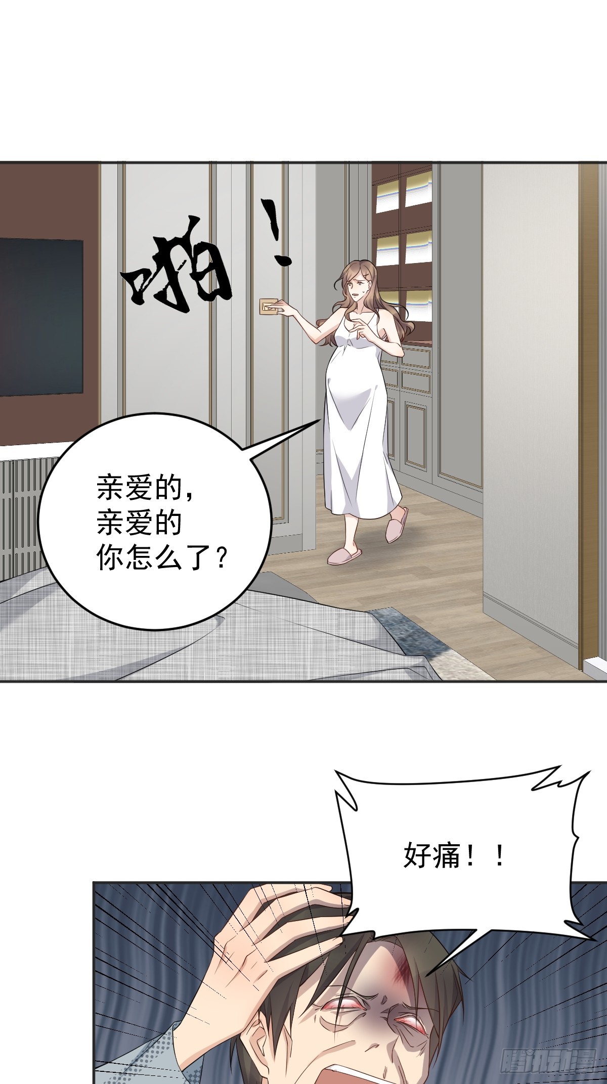 第192话 真幽魂12