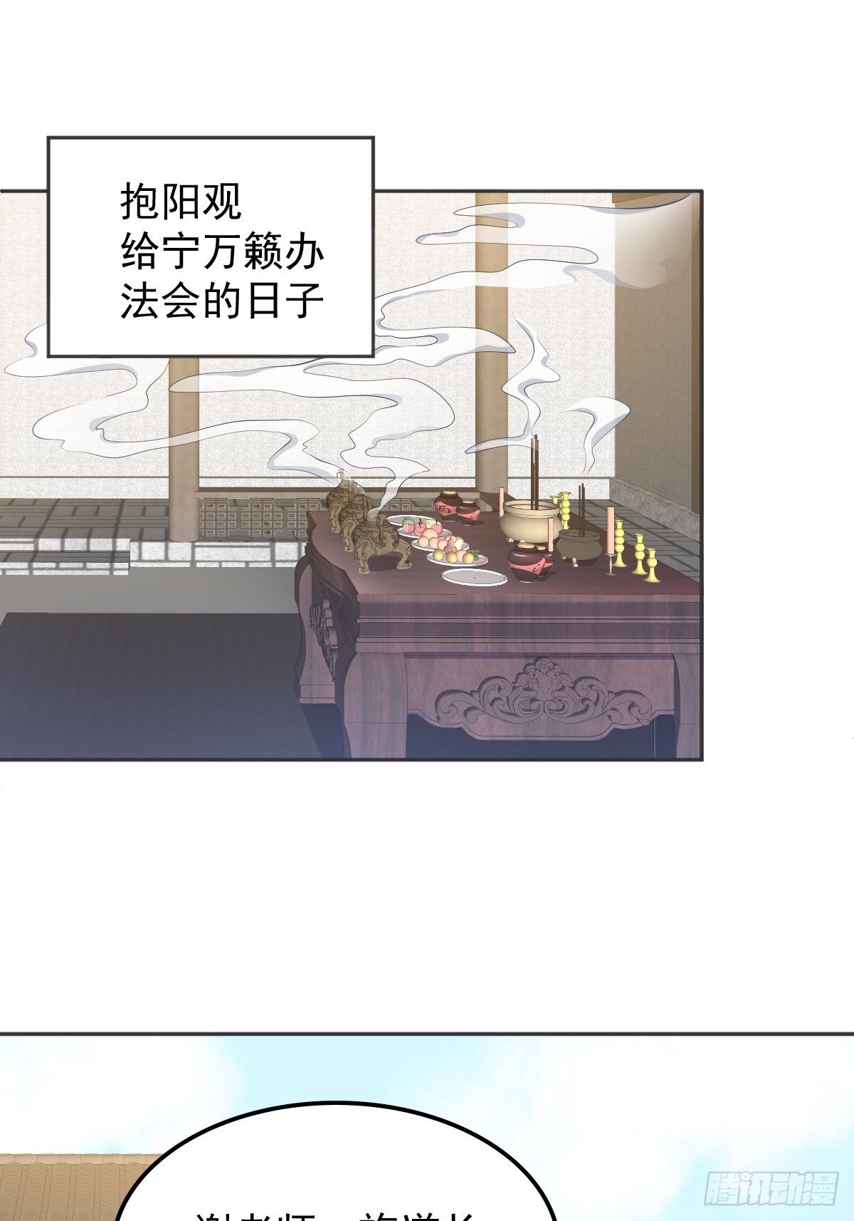第123话 仙鹤引6